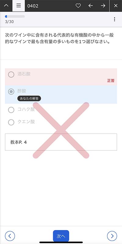 問題集サンプル