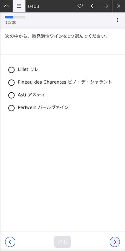 問題集サンプル