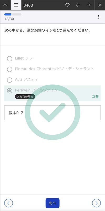 問題集サンプル
