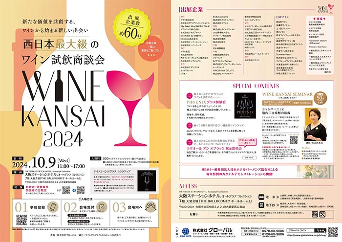 田辺由美のWINE BOOK 2025